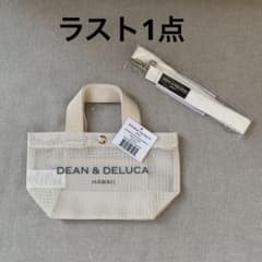 新品】DEAN&DELUCA HAWAIIメッシュトートXS 白 ストラップ付 - メルカリ