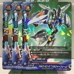 バディファイト シルバービーク ソルジャーフォーム×3のサムネイル