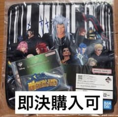 キングダムハーツ一番くじE賞ハンドタオルセレクション、F賞ラバー