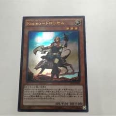 kozmoドロッセルのサムネイル
