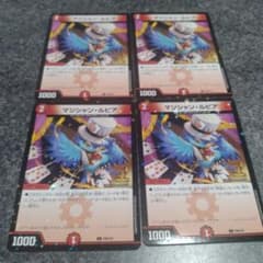 マジシャン・ルピア プロモ4枚セット - メルカリ