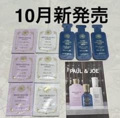 新品即日発送 ポール＆ジョーイドラ プルミエール＋リペアトリートメントセット ポール&ジョー イドラプルミエール 美容液 リペアトリートメント