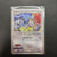 ポケモンカード アルセウス 4枚セットのサムネイル