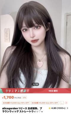 シーイン alicegardenロング ウィッグ ブラウンのサムネイル