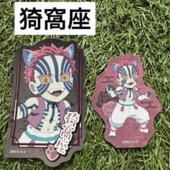 귀멸의 칼날 난자타운 미니 게임 D상 다이컷 스티커 가와자리