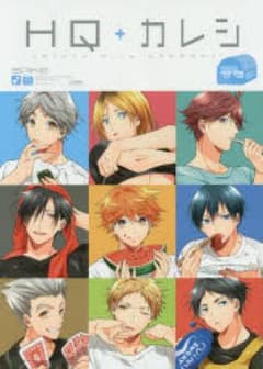 HQ+カレシ 合宿のサムネイル