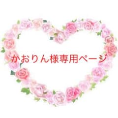 専用ページのサムネイル