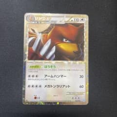 リングマ 061/070 ポケモンカード191のサムネイル