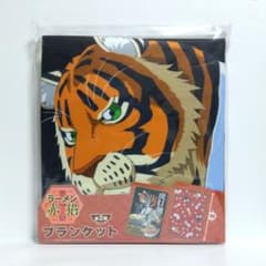 Ａ柄　ラーメン赤猫　ブランケット