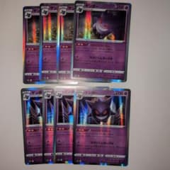 ポケモンカード ゲンガー 8枚セット