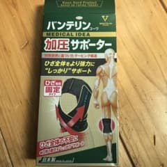バンテリンコーワ 加圧サポーター ひざ専用 M ふつう ブラックのサムネイル