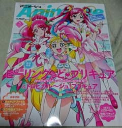 「アニメージュ」2021年5月号切り抜きのサムネイル