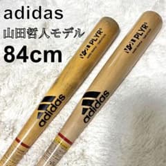 と*も様 非売品 アディダス 硬式用木製バット 山田哲人モデル85cm(950g m95973290720_1.jpg?1747147222