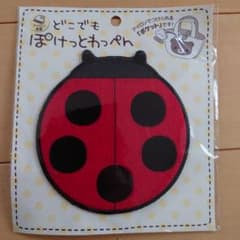 【新品未使用】ポケットワッペン/てんとう虫のサムネイル