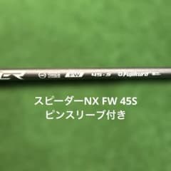 美品　SPEEDER NX FW 45 S ピンスリーブ 2025年モデル 美品 SPEEDER NX FW 45 S ピンスリーブ 2025年モデル - メルカリ