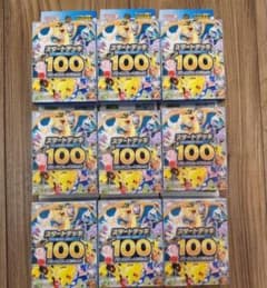 ポケモンカード スタートデッキ100 9個セットのサムネイル