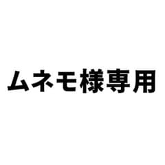 専用ページのサムネイル