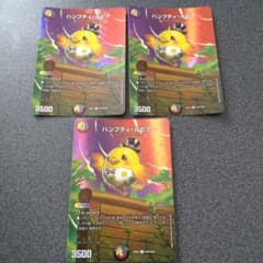 ハンプティ ルピア R 3枚セット - メルカリ