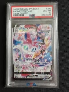PSA10 ニンフィア　V MAX CSRのサムネイル