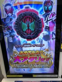 ディケイド 激情態 ライドウォッチ LR付きのサムネイル
