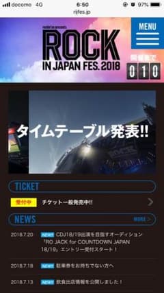 ロッキン8/4(土)駐車券付入場券(定価以下)1枚のサムネイル