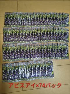 90P アビスアイ×74P インフェルノX×16P 未開封 - メルカリ