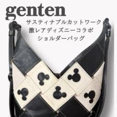 入手困難】激レア genten ゲンテン レザー サスティナブルカットワーク 