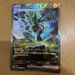 m*5様 ゼクロムex sar ブラックボルト - メルカリ