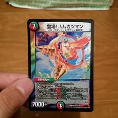 デュエルマスターズのサムネイル