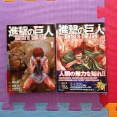 進撃の巨人before the tall 1~3巻セットkcのサムネイル