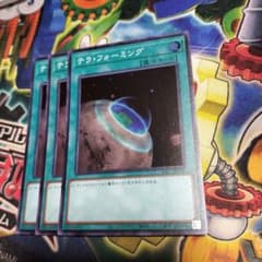 遊戯王 テラ・フォーミング 8708 - メルカリ