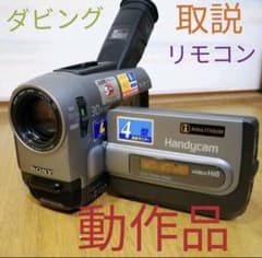 ソニー Hi8 8mm ハンディカム CCD-TRV92 動作品 取説付属品のサムネイル