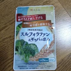 スルフォラファン＆ギャバの恵み 60粒のサムネイル