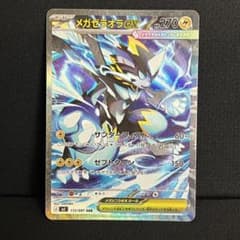 ポケモンカード メガゼラオラex SAR - メルカリ