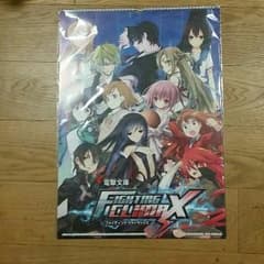 電撃fightingclimaxラッキーくじのサムネイル