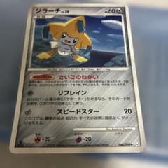 ジラーチ LV.39 066/090 ポケモンカードのサムネイル