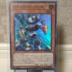 ジャンクコンバーター スーパーのサムネイル