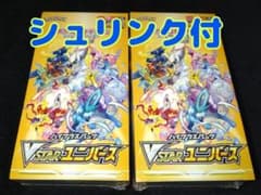ポケモンカード VSTARユニバース シュリンク付２BOXのサムネイル