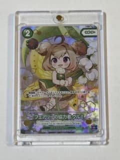 CNPトレカ フェアリーの協力者 クルミ P-RR パラレル 真贋証明 - メルカリ