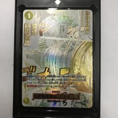 『美品』ゴムゴムの黄金回転弾 R [OP15-116]「神の島の冒険」のサムネイル