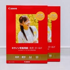 【新品未開封】(7冊セット)キャノン 写真用紙 光沢ゴールド A4 50枚入 Amazon | キヤノン写真用紙・光沢 ゴールド A4 50枚 GL-101A450