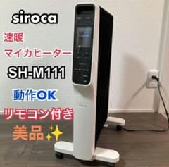 siroca 速暖マイカヒーター SH-M111 2018年製 リコール対応済 - メルカリ