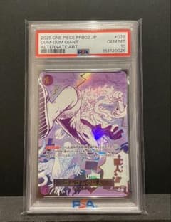 PSA10】ゴムゴムの巨人 パラレル THE BEST 2 OP09-078 - メルカリ