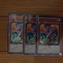 遊戯王 ドラグニティアームズレヴァテインのサムネイル