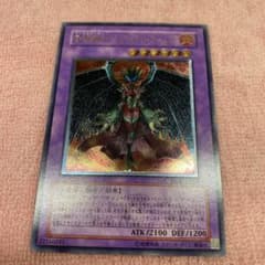 遊戯王 Ｅ－ＨＥＲＯ インフェルノ・ウィング　レリーフのサムネイル
