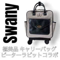 激レア 希少 未使用級 SWANY ピーターラビット コラボ キャリー バッグ ピーターラビットとスワニーのコラボレーションバッグが新発売