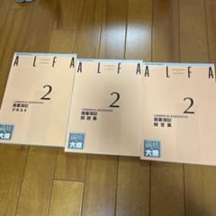 資格の大原 商業簿記2級 テキスト 問題集 解答集のサムネイル