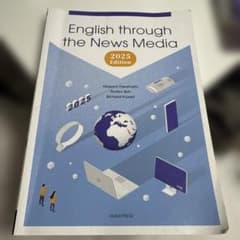 English through the News Media 2025のサムネイル