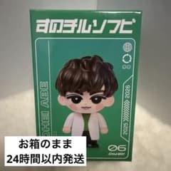 SnowMan 阿部亮平 すのチルソフビ Dome Tour ON スノ - メルカリ