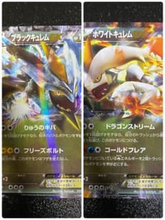 ホワイトキュレムEX SR コールドフレアbw 爆アド 極美品 ポケカ ポケモンカードゲーム】【SR】062/059 BW6 コールドフレア ホワイト